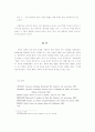 영화에 있어서 시각적 표현의 방법론 14페이지