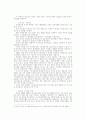 우리나라 기업의 중국시장 진출전략에 관한 연구 3페이지