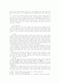 우리나라 기업의 중국시장 진출전략에 관한 연구 9페이지