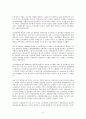 우리나라의 민주주의는 성공할 수 있는가 2페이지