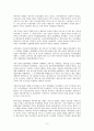 우리나라의 민주주의는 성공할 수 있는가 3페이지