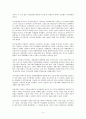 우리나라의 민주주의는 성공할 수 있는가 4페이지