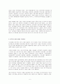 우리나라의 민주주의는 성공할 수 있는가 5페이지