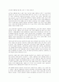 우리나라의 민주주의는 성공할 수 있는가 6페이지