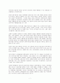 우리나라의 민주주의는 성공할 수 있는가 7페이지