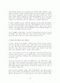 우리나라의 민주주의는 성공할 수 있는가 8페이지