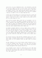 우리나라의 민주주의는 성공할 수 있는가 9페이지