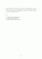 우리나라의 민주주의는 성공할 수 있는가 10페이지