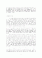 우리에게 중국은 무엇인가 4페이지