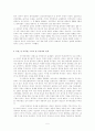 우리에게 중국은 무엇인가 5페이지