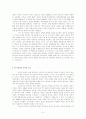 우리에게 중국은 무엇인가 6페이지