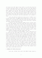 우리에게 중국은 무엇인가 7페이지