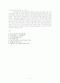 우리에게 중국은 무엇인가 9페이지