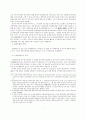  한국 농업의 생산성 2페이지