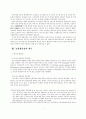  한국 농업의 생산성 4페이지