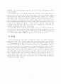  한국 농업의 생산성 7페이지