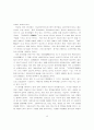  한식의 맛과 향을 세계에 알릴수 있는 방법론적 연구 13페이지