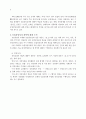  농업경영성과 파악을 위한 개념의 체계화 4페이지