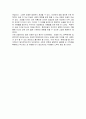 혼전 순결에 대한 견해 2페이지