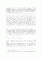  레저와 레크레이션의 마케팅 2페이지