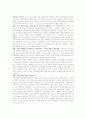  세계적 우수 기업의 조직 문화 개발 사례 연구 3페이지