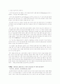 청소년자살 그 치료와 예방에 관하여 2페이지