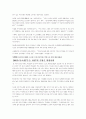 청소년자살 그 치료와 예방에 관하여 5페이지