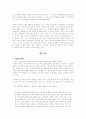청소년자살 그 치료와 예방에 관하여 6페이지