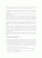 청소년자살 그 치료와 예방에 관하여 7페이지