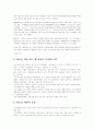 청소년자살 그 치료와 예방에 관하여 10페이지