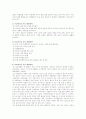 청소년자살 그 치료와 예방에 관하여 14페이지