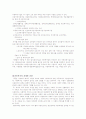아동복지 보고서 28페이지