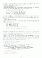 아동복지 4페이지