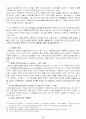 아동복지 6페이지