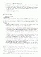 아동복지 10페이지