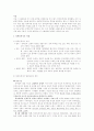 장애인복지의 이해 2페이지