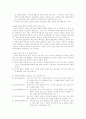장애인복지의 이해 8페이지