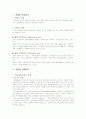 의료사회사업론 2페이지