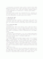 의료사회사업론 3페이지