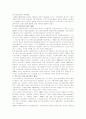 의료사회사업론 4페이지