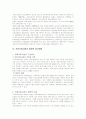 의료사회사업론 5페이지