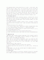 의료사회사업론 13페이지