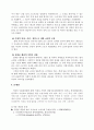 모성보호 및 가족보호의 사회화 3페이지