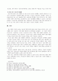 모성보호 및 가족보호의 사회화 7페이지