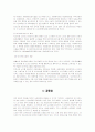 노인복지 15페이지