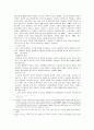 노인복지의 전망과 과제 2페이지