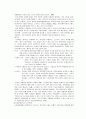 노인복지의 전망과 과제 4페이지
