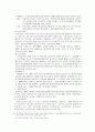 노인복지의 전망과 과제 7페이지