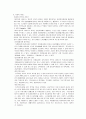 노인복지의 전망과 과제 8페이지