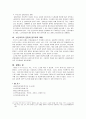 노인복지의 전망과 과제 10페이지